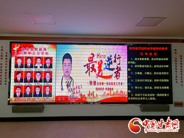 【甘肅全民戰(zhàn)“疫”】酒泉金塔縣：致敬！為最美逆行者亮燈加油