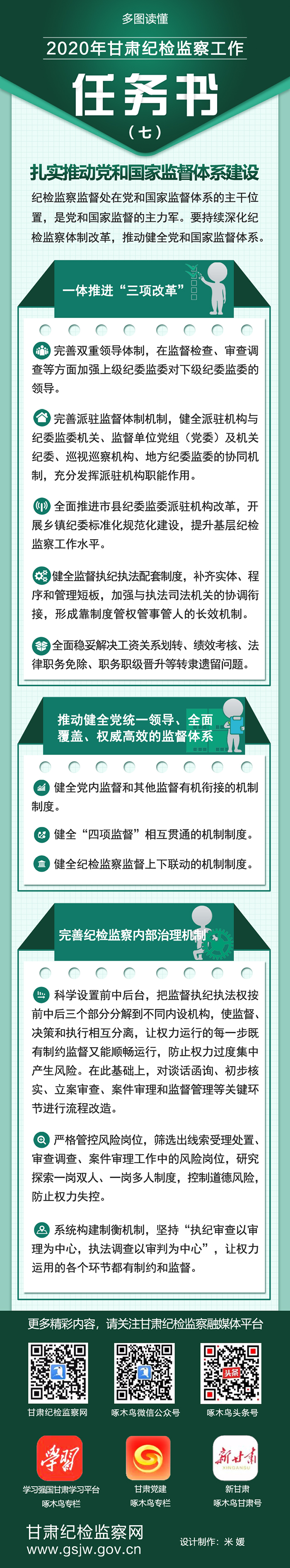 任務(wù)書(shū) 七.jpg