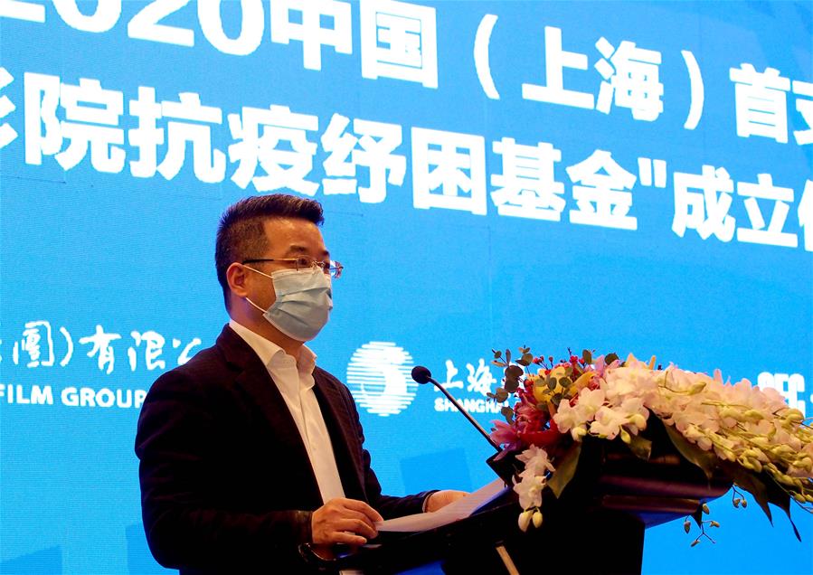 (文化)(2)上海:設(shè)立“影院抗疫紓困基金” 激發(fā)影院行業(yè)活力