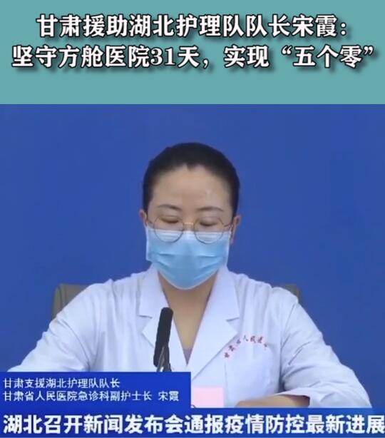 短視頻丨堅守方艙醫(yī)院31天，實現(xiàn)“五個零”
