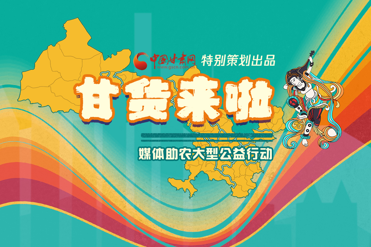 捷報(bào)！淘甘貨，“甘謝你”首場淘寶直播總銷售額達(dá)1620萬元