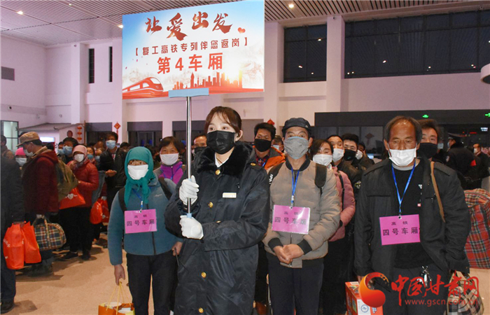 定西市“點(diǎn)對(duì)點(diǎn)、一站式”幫助貧困勞動(dòng)力返崗復(fù)工穩(wěn)就業(yè)（圖）