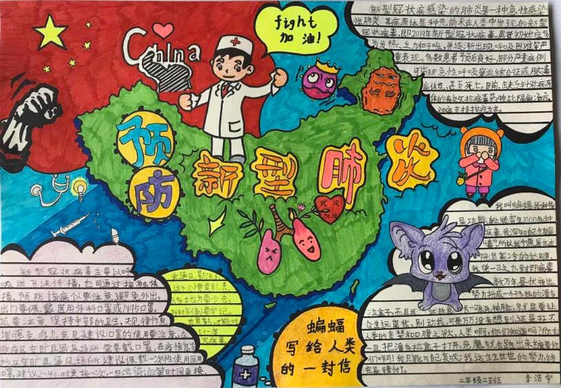“疫情當(dāng)前，孩子們有‘畫’說”作品展播（四十五）