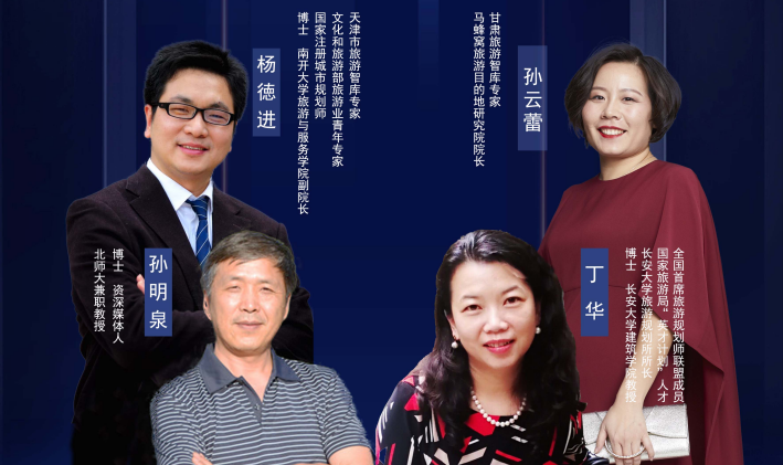 干貨滿滿！專家學(xué)者為疫后甘肅文旅振興獻(xiàn)智獻(xiàn)策