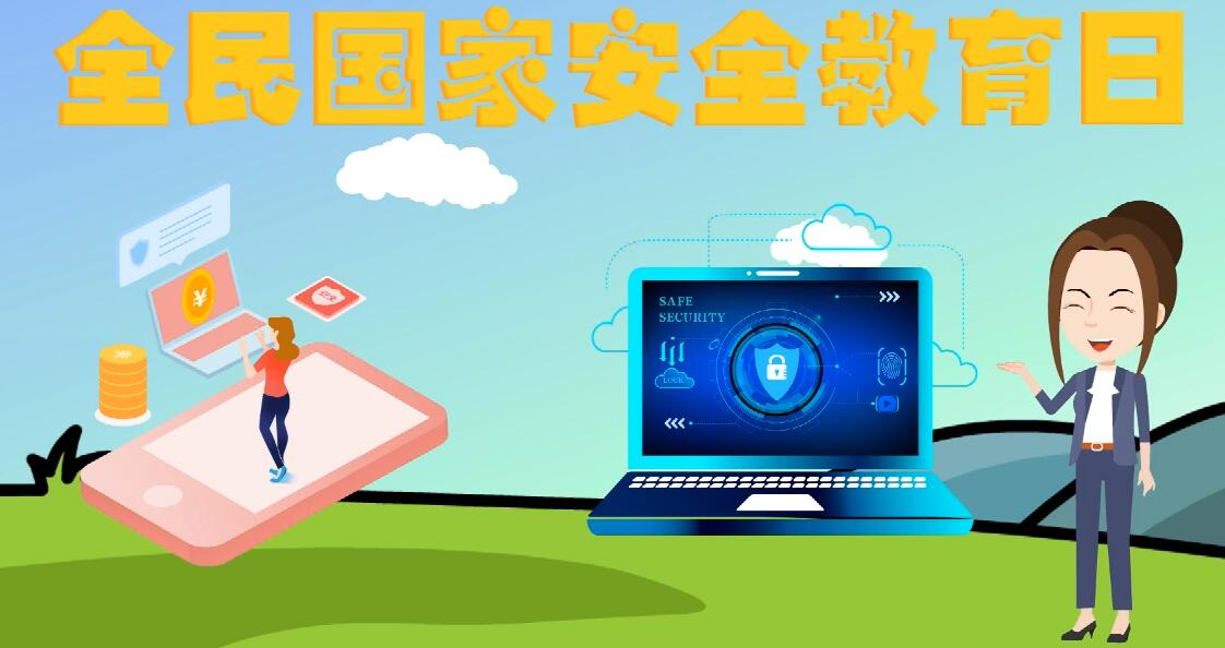 微動畫|安全日話安全 ，請記住這“八個不要”！