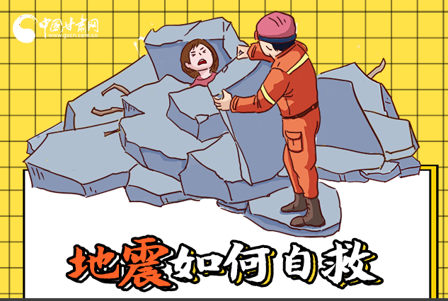 海報(bào)|全國(guó)防災(zāi)減災(zāi)日，你必須牢記的防災(zāi)知識(shí)！