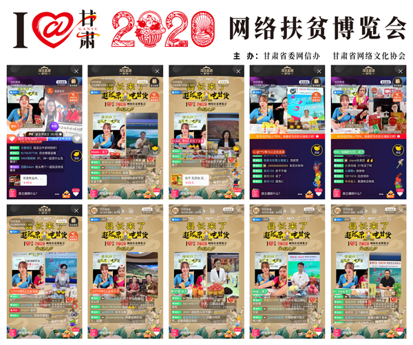 他們把綠水青山搬進(jìn)了網(wǎng)絡(luò)直播間——“逛隴原，吃甘貨“嗨翻百萬網(wǎng)友；變身史上最強(qiáng)“游播+吃播”，縣長直播天團(tuán)現(xiàn)場演繹“綠水青山就是金山銀山”