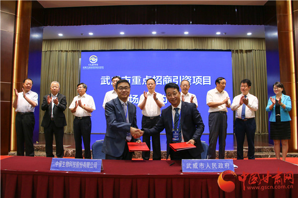 第二十六屆蘭洽會武威市簽約22個項目 總投資58.61億元