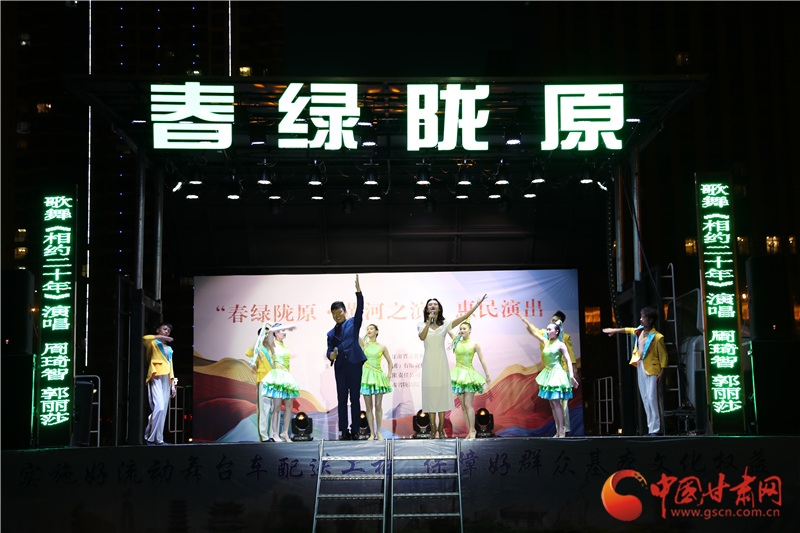 “春綠隴原·黃河之濱”惠民演出點(diǎn)亮金城夏夜（圖）