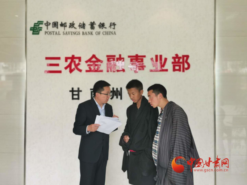 堅守，只為看到草原更美的詩和遠方 ——郵儲銀行甘南州分行支持藏區(qū)發(fā)展紀事