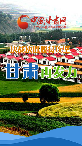 圖解|決勝脫貧攻堅(jiān)關(guān)鍵期，看省委書記林鐸提了哪些工作要求?