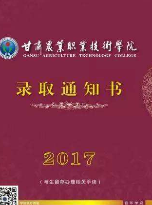 甘肅省普通高校招生高職（專(zhuān)科）批開(kāi)錄