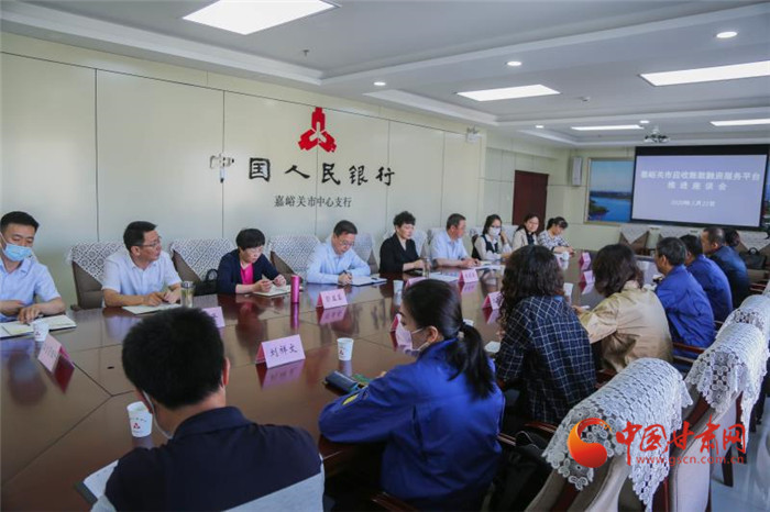 人民銀行蘭州中支成功推動甘肅省首筆中征應(yīng)收賬款線上全流程融資業(yè)務(wù)落地