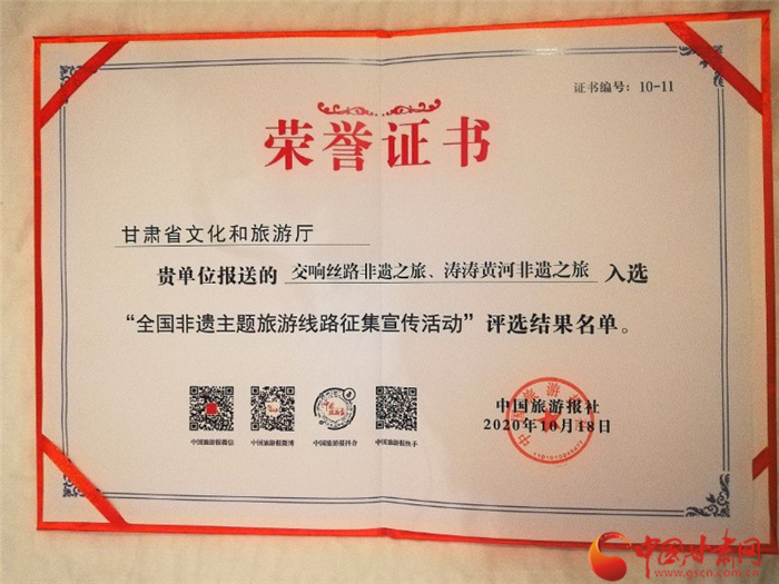 喜報！甘肅兩條非遺主題旅游線路榜上有名