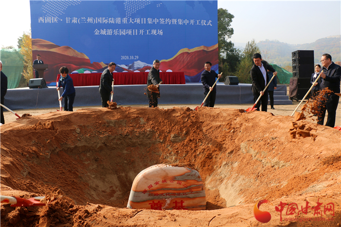 429.35億元！西固區(qū)·甘肅（蘭州）國際陸港舉行重大項目集中簽約暨集中開工儀式