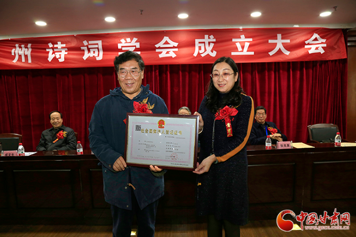 時隔四十年！蘭州詩詞學會再度成立，楊重琦當選會長