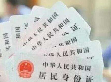 甘肅省實(shí)現(xiàn)居民身份證24小時(shí)制發(fā)