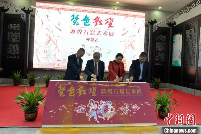 “覺(jué)色敦煌—敦煌石窟藝術(shù)展”10日上午在海南省博物館開(kāi)展?！●樤骑w 攝