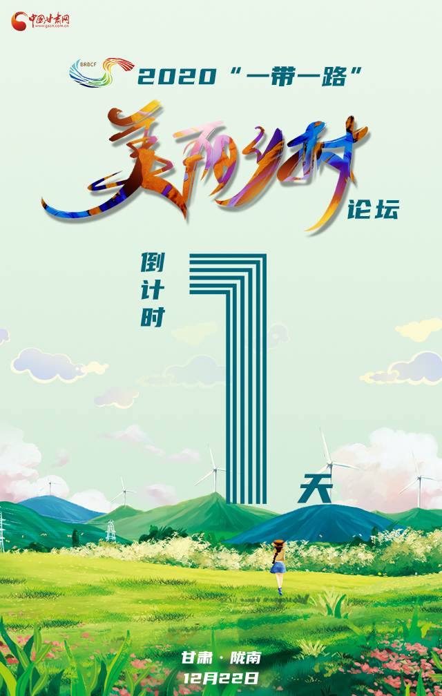 H5|“隴上江南”向全球發(fā)出邀請！