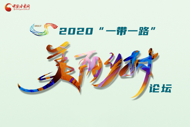 H5|“隴上江南”向全球發(fā)出邀請！