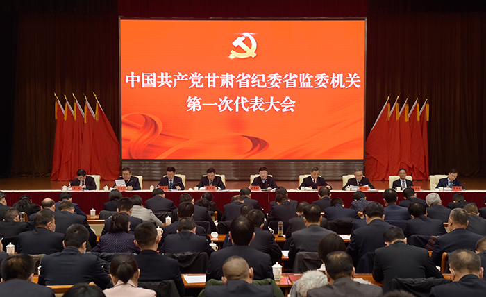 12月23日上午，中國(guó)共產(chǎn)黨甘肅省紀(jì)委省監(jiān)委機(jī)關(guān)第一次代表大會(huì)召開。.jpg