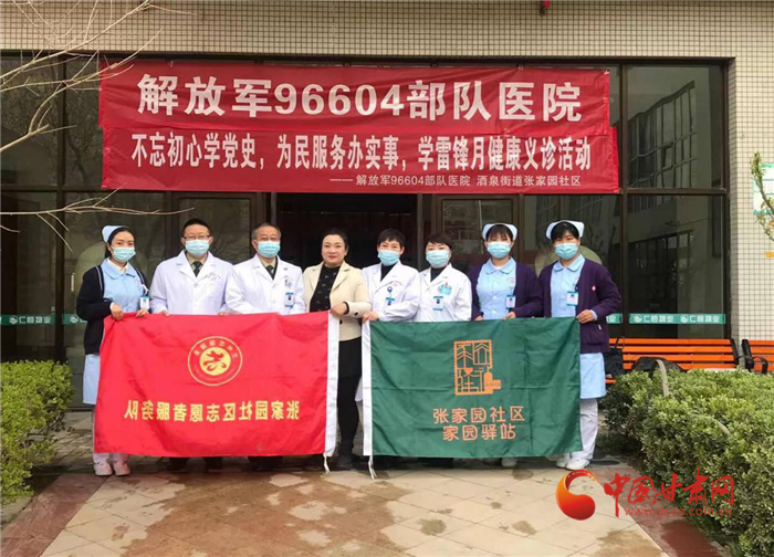 蘭州張家園社區(qū)：不忘初心學(xué)黨史 健康義診辦實事
