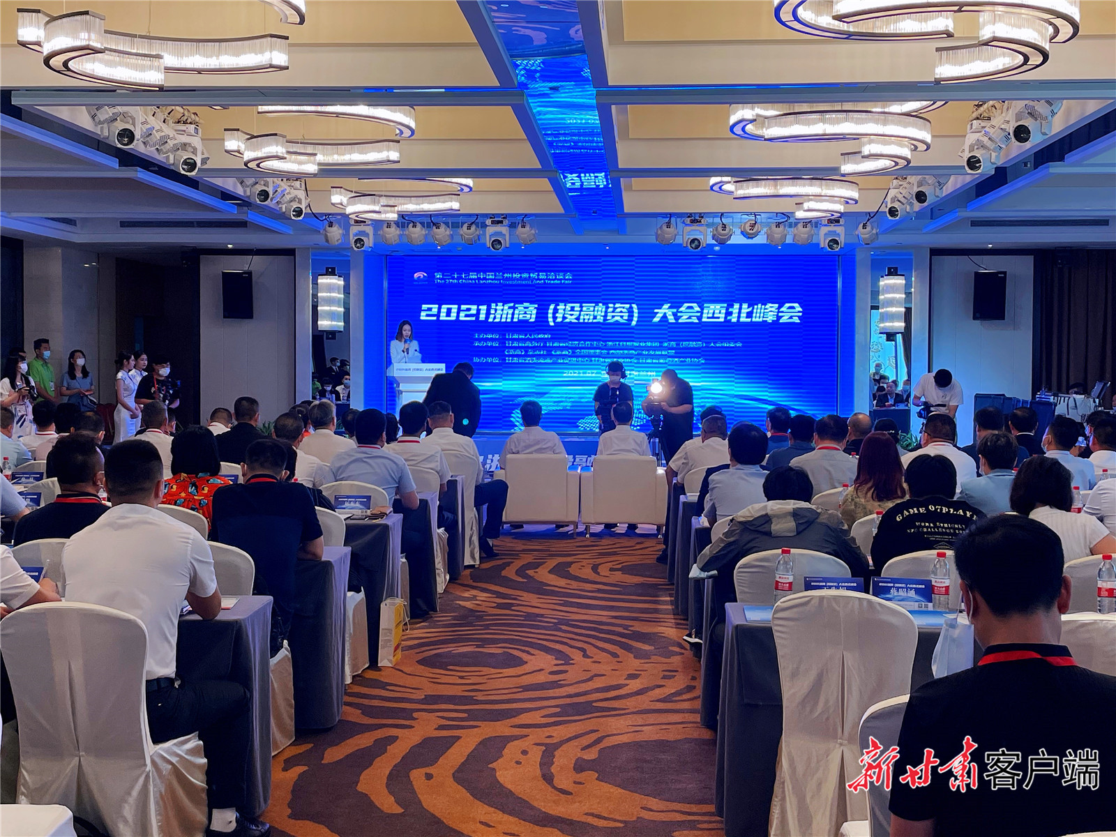 【快訊】2021浙商（投融資）大會西北峰會啟幕！