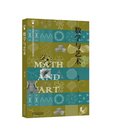 文藝復興，是數(shù)學精神的復興