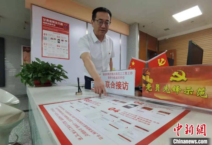 圖為甘肅省人社廳勞動保障維權(quán)中心主任李軍介紹根治欠薪線索反映平臺的使用方法。　張婧 攝