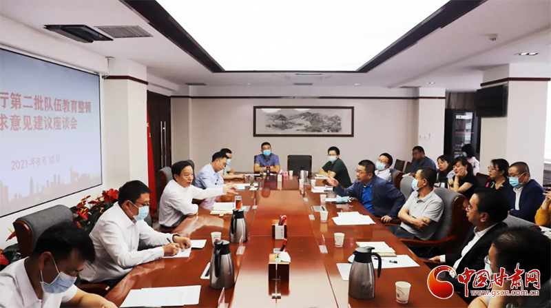 甘肅省司法廳召開(kāi)第二批隊(duì)伍教育整頓征求意見(jiàn)建議座談會(huì)