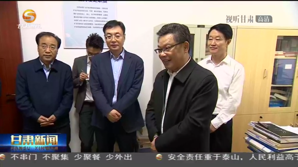 任振鶴在調(diào)研全省礦產(chǎn)資源勘查開發(fā)工作時(shí)強(qiáng)調(diào) 加強(qiáng)礦產(chǎn)資源勘查、保護(hù)、合理開發(fā) 努力為現(xiàn)代化建設(shè)提供有力支撐 