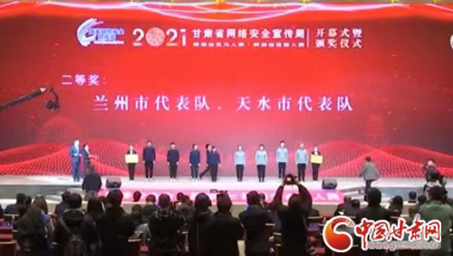 喜訊！蘭州市代表隊獲得全省青少年網(wǎng)絡(luò)安全知識競賽二等獎