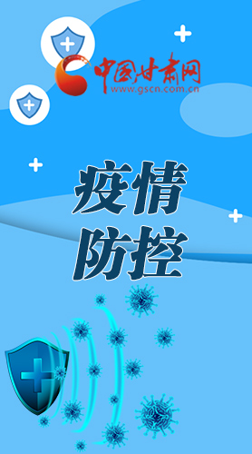 微海報|調(diào)研指導(dǎo)疫情防控工作 省長強(qiáng)調(diào)了這些！