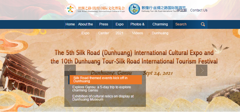 喜報！敦煌文博會英文網(wǎng)被評為“2021年度博覽會優(yōu)秀外文版網(wǎng)站”