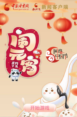 H5丨正月十五，冰墩墩、雪容融陪你一起鬧元宵！