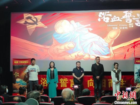 電影《浴血誓言》主創(chuàng)團(tuán)隊(duì)。　陳選斌 攝