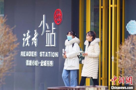 2020年12月1日，市民走出位于蘭州西固區(qū)金城公園內(nèi)的讀者小站。(資料圖) 高展 攝