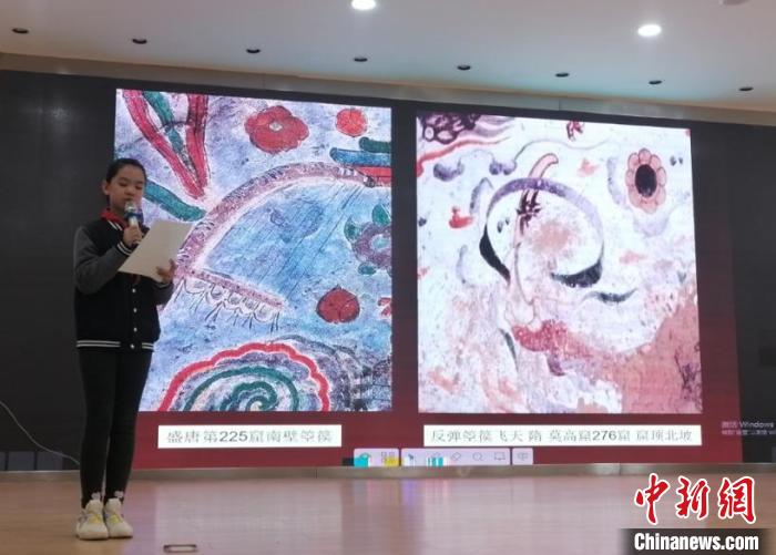 圖為蘭州大學(xué)附屬學(xué)校舉辦敦煌文化小講堂。(資料圖) 蘭州大學(xué)附屬學(xué)校供圖