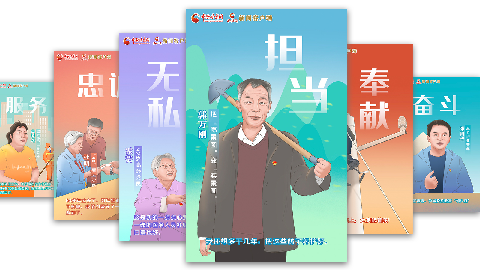 SVG| 什么是共產(chǎn)黨員？答案藏在這些甘肅人身上