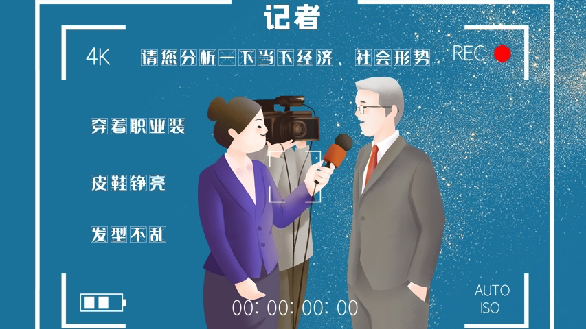 svg海報|記者圖鑒！是時候讓你認識一下我們了