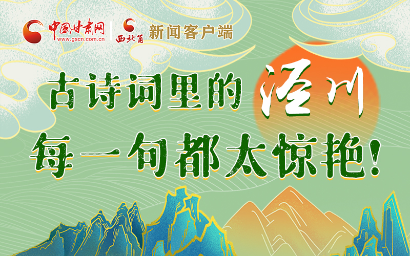 圖解 | 古詩詞里的涇川，每一句都太驚艷！