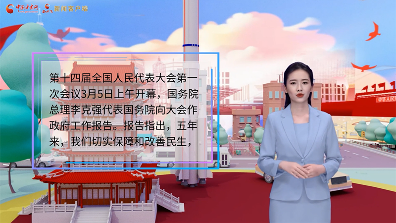 【AI“小隴”說】從報告中看甘肅聚焦民之所盼 聚力政之所向