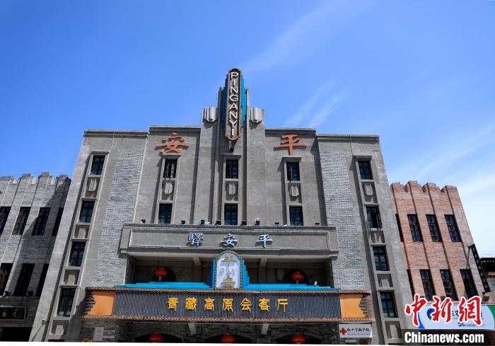 圖為平安驛·河湟民俗文化體驗(yàn)地的建筑?！⊙Φ?攝