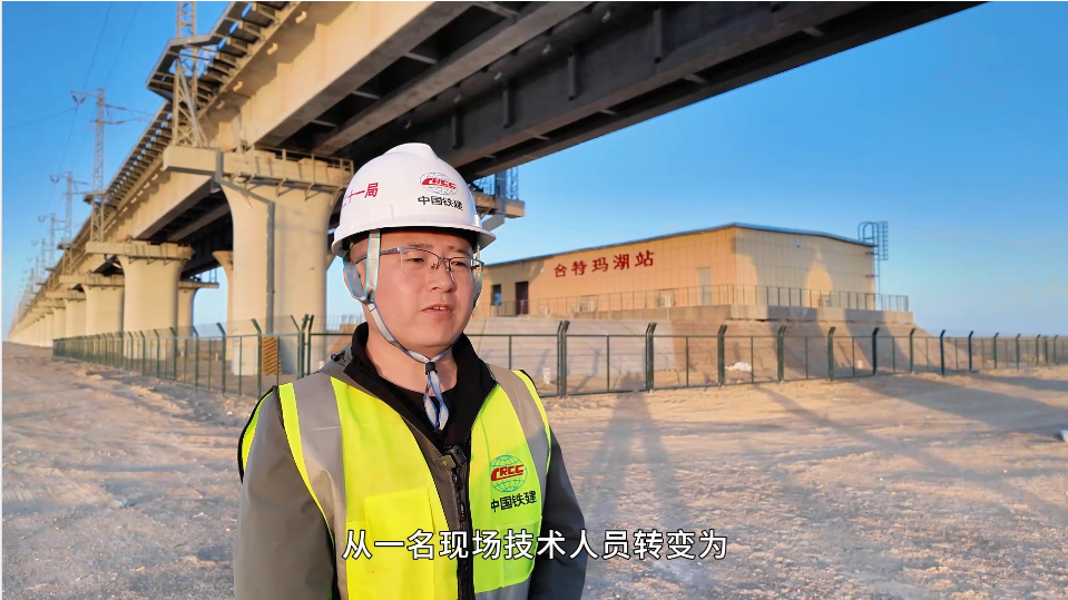中鐵二十一局格庫鐵路（新疆段）擴能改造工程S2標項目蔡倫：14年奮斗，從現(xiàn)場技術到項目總工程師的跨越