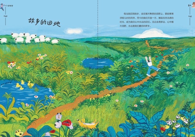 《一個(gè)人的故鄉(xiāng)》：走得再遠(yuǎn)，心里最惦念的還是故鄉(xiāng)的那扇窗