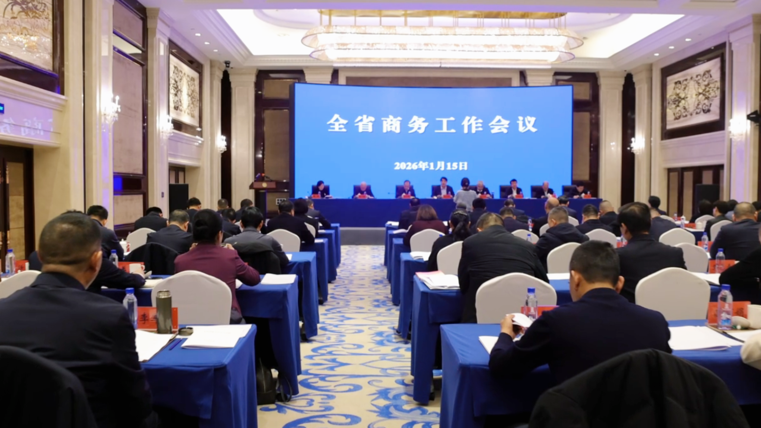 1月15日，全省商務(wù)工作會(huì)議在蘭州召開(kāi)