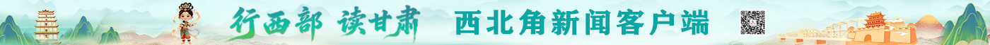 西北角客戶端