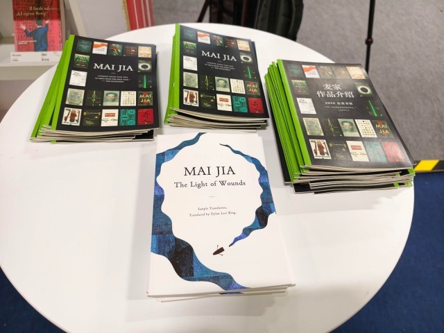 麥家專場作品譯介展登陸2026倫敦書展，《人間信》英文樣章亮相