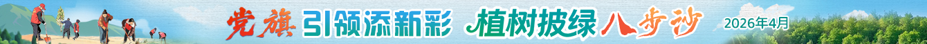 植樹