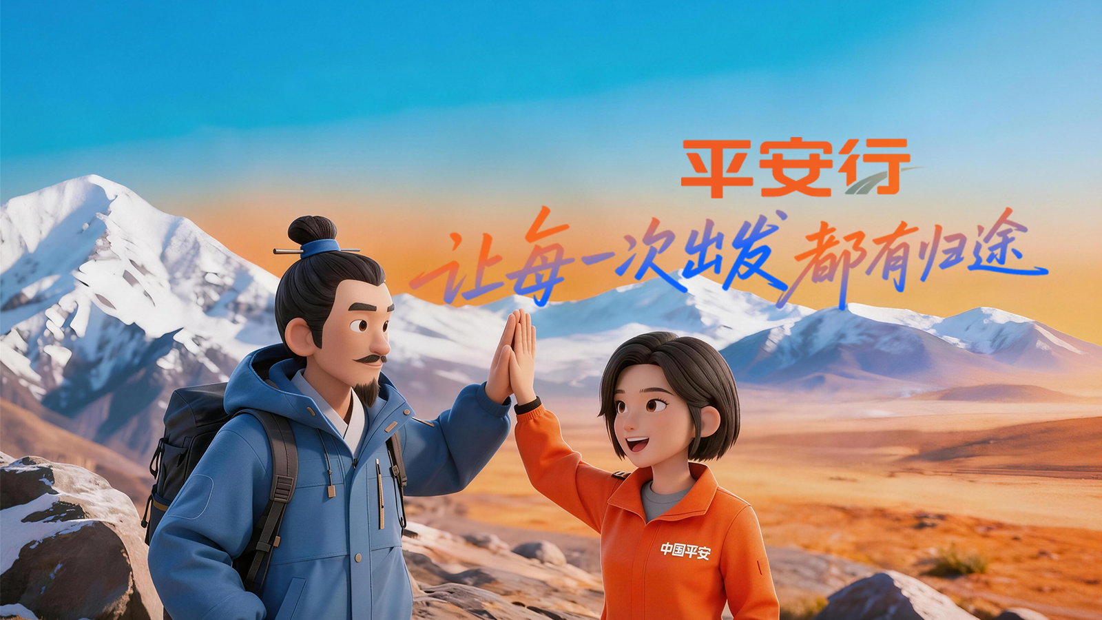 “徐霞客”西北遇險(xiǎn)記|平安行，讓每一次出發(fā)都有歸途